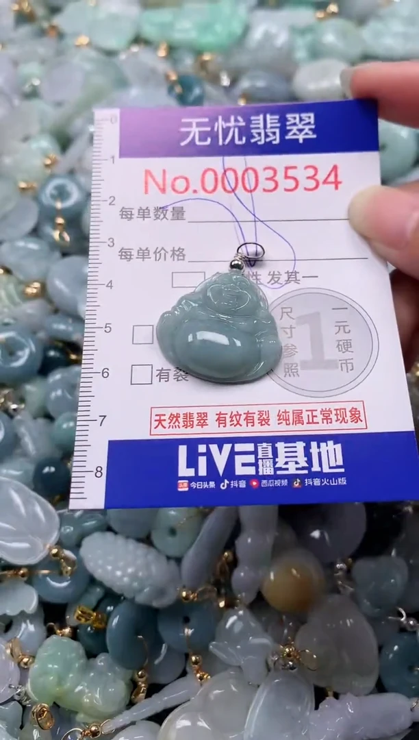 吊坠(不含链)未镶嵌翡翠3534