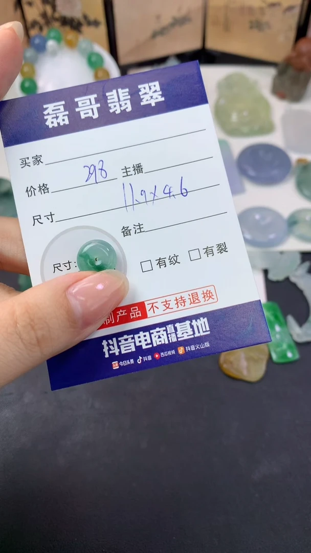 定制翡翠未镶嵌?****️毛货