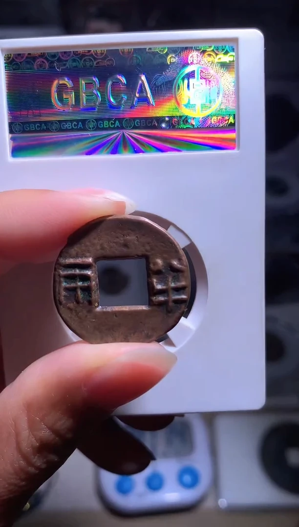 【闪购商品】铜钱缘/57/BHL1枚///b5