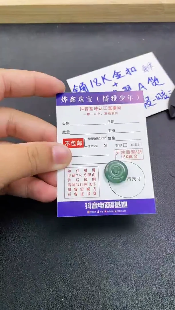 颈饰未镶嵌翡翠天然翡翠A货赠皮绳