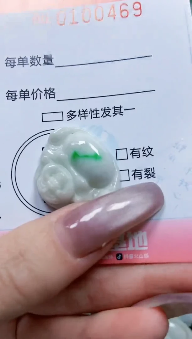 【闪购商品】翡翠颈饰未镶嵌闪购0100439