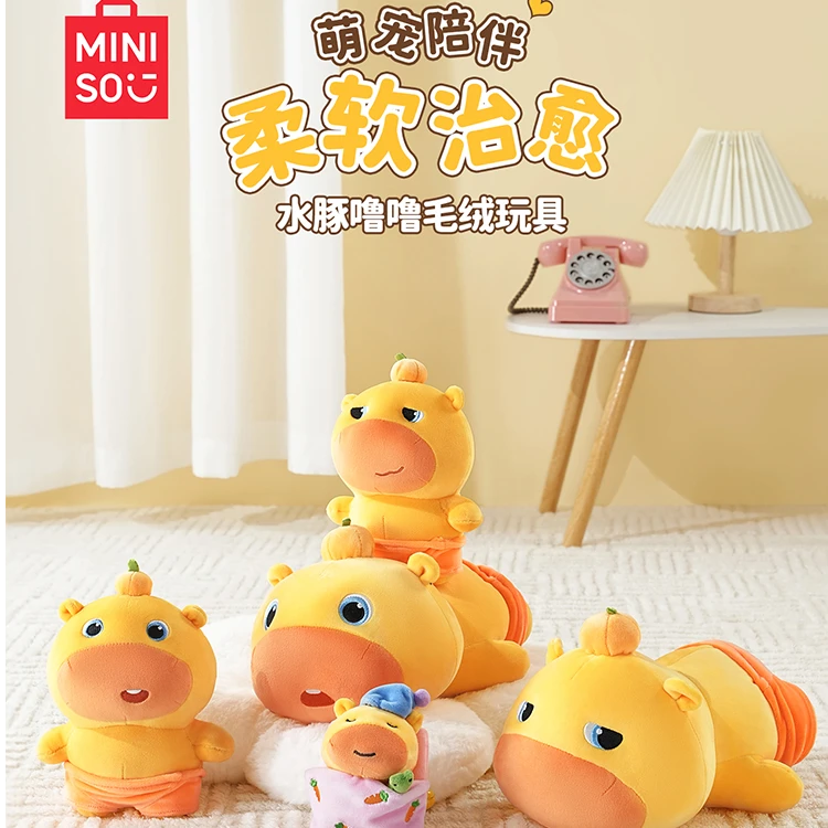 【开学床塔子】名创优品正版水豚噜噜毛绒大号玩偶噜噜水豚玩偶公仔