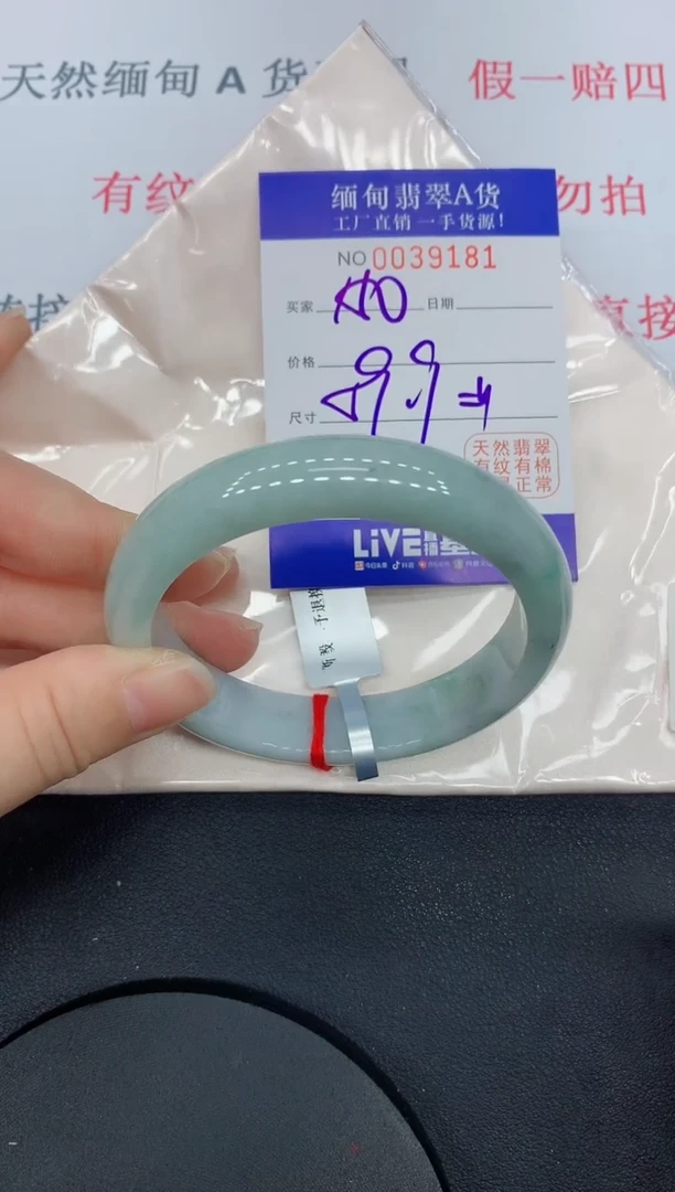 未镶嵌手镯翡翠9181缅甸翡翠手镯