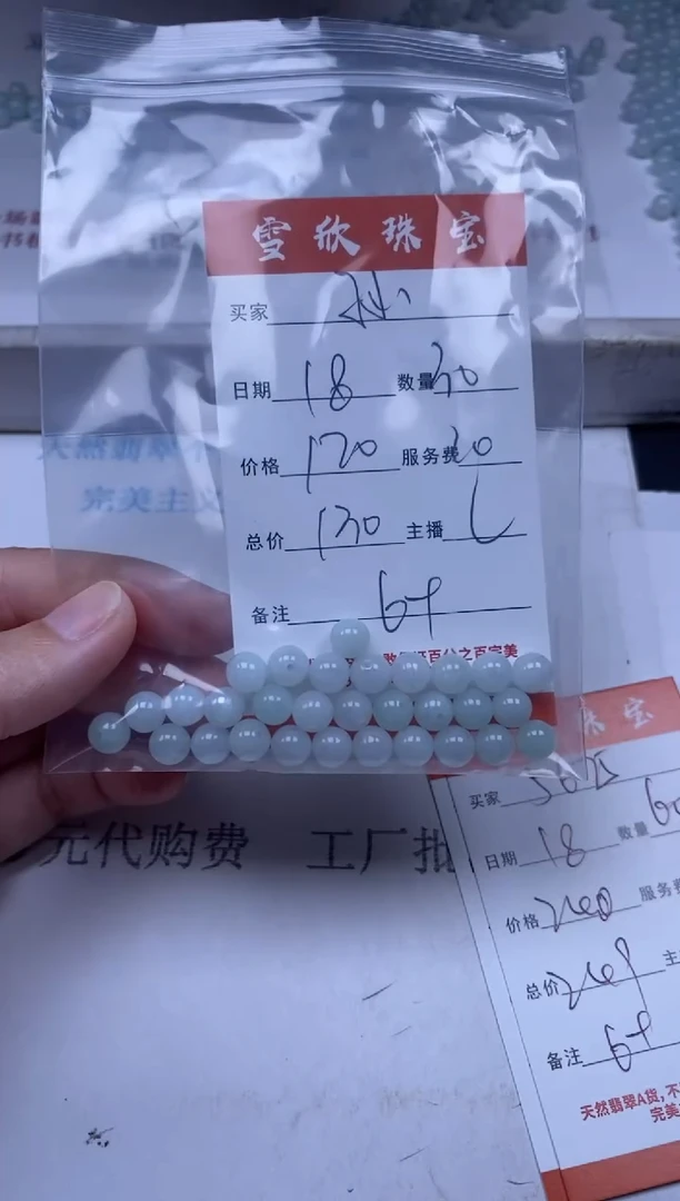 【闪购商品】翡翠颈饰未镶嵌雪欣散珠定制diy