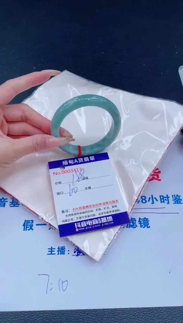 未镶嵌手镯翡翠0