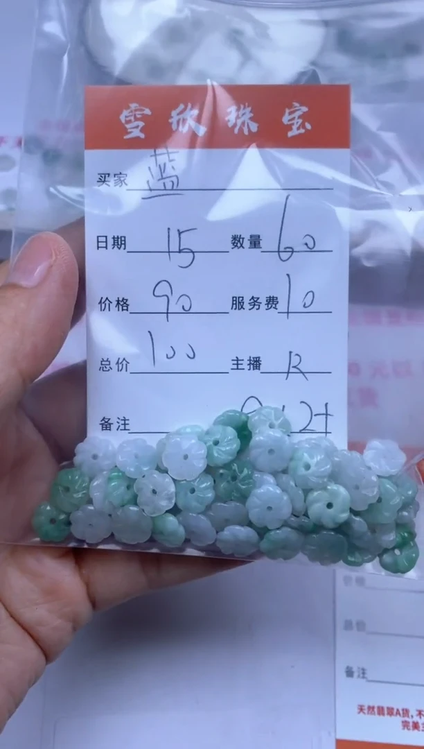 颈饰未镶嵌翡翠蓝***糖雪欣散珠定制diy