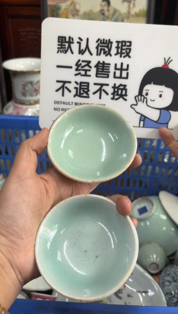 瓷器崇**化【不退不换直播闪购】瓷器微瑕介意勿拍