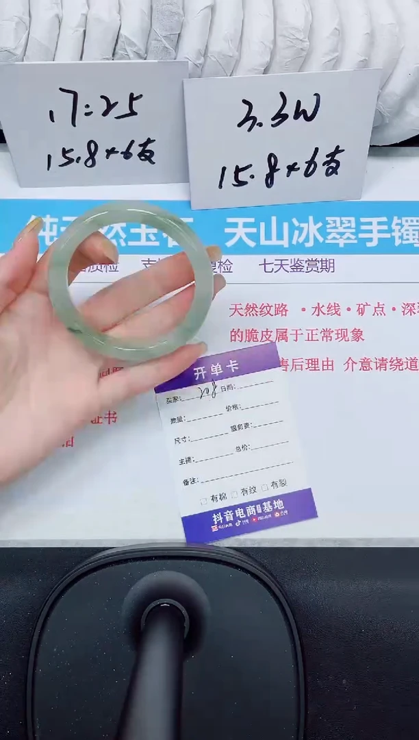 石英质玉手镯未镶嵌208