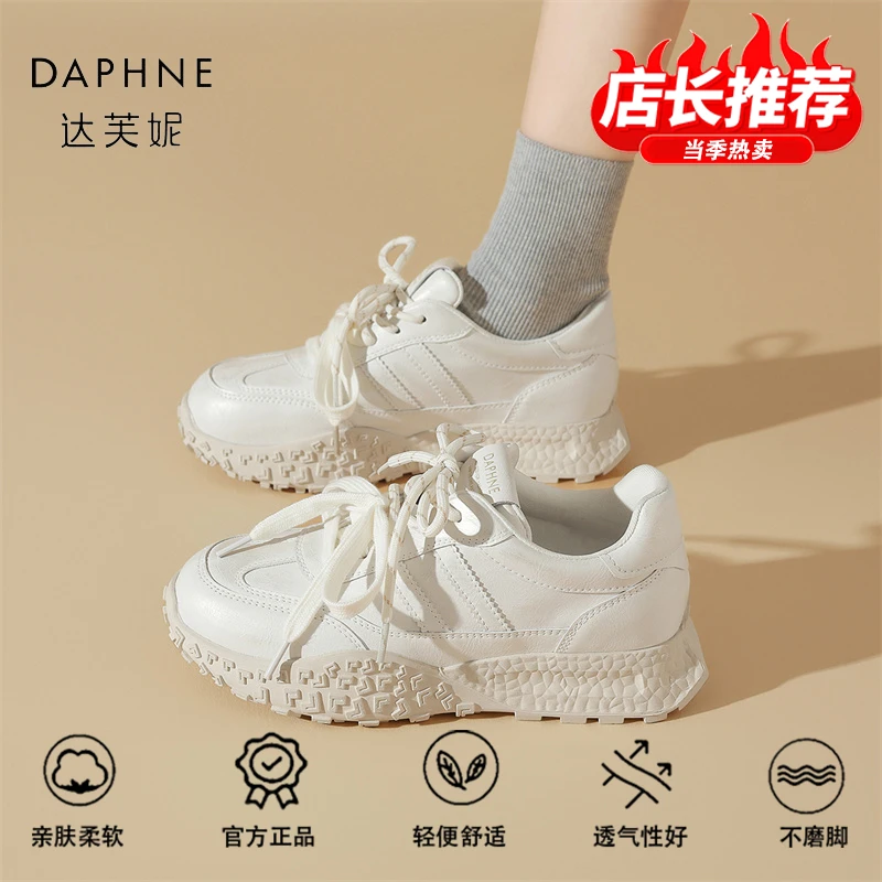 达芙妮品牌正品厚底德训鞋女2025新款春季小白鞋增高老爹鞋运动鞋