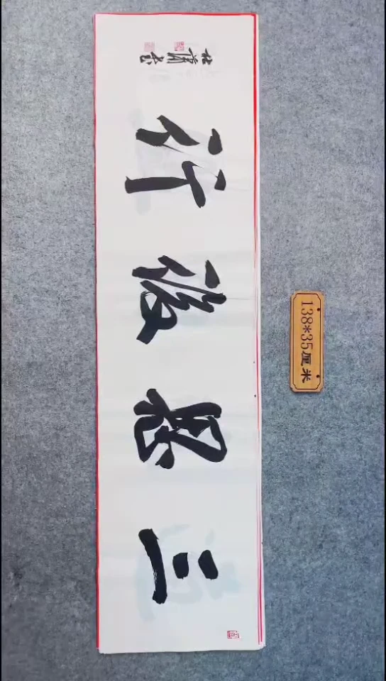 书法053中书协 杜潇书法放漏