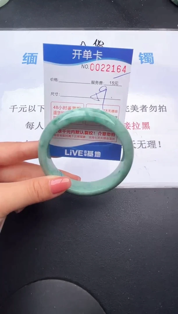 翡翠手镯未镶嵌64拍哪个图片就是发哪个