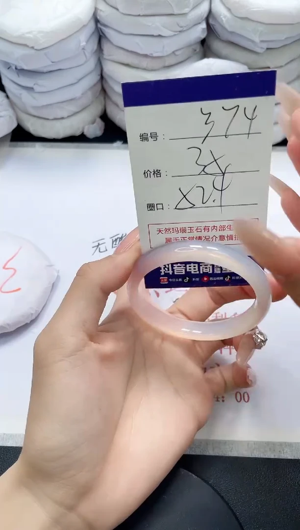 未镶嵌手镯玛瑙/玉髓374