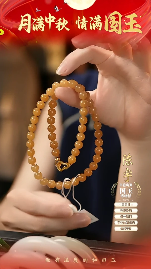 项链未镶嵌和田玉糖玉（8mm）