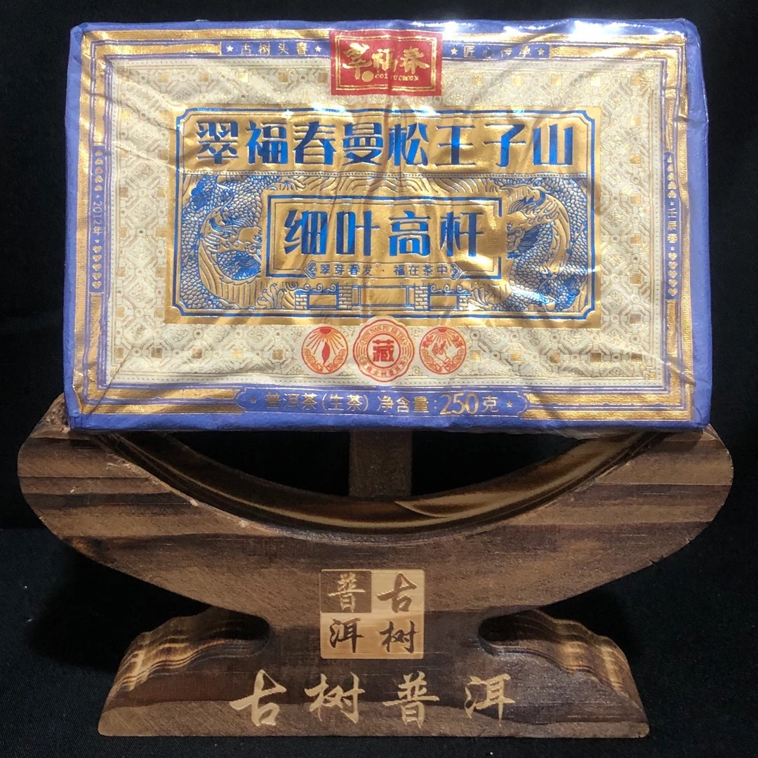 【海】2012年翠福春曼松王子山-细叶高杆250克/砖（生茶）