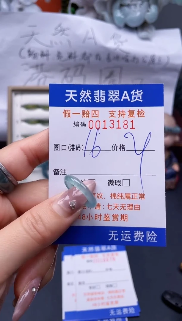 【闪购商品】翡翠戒指未镶嵌16*13181..