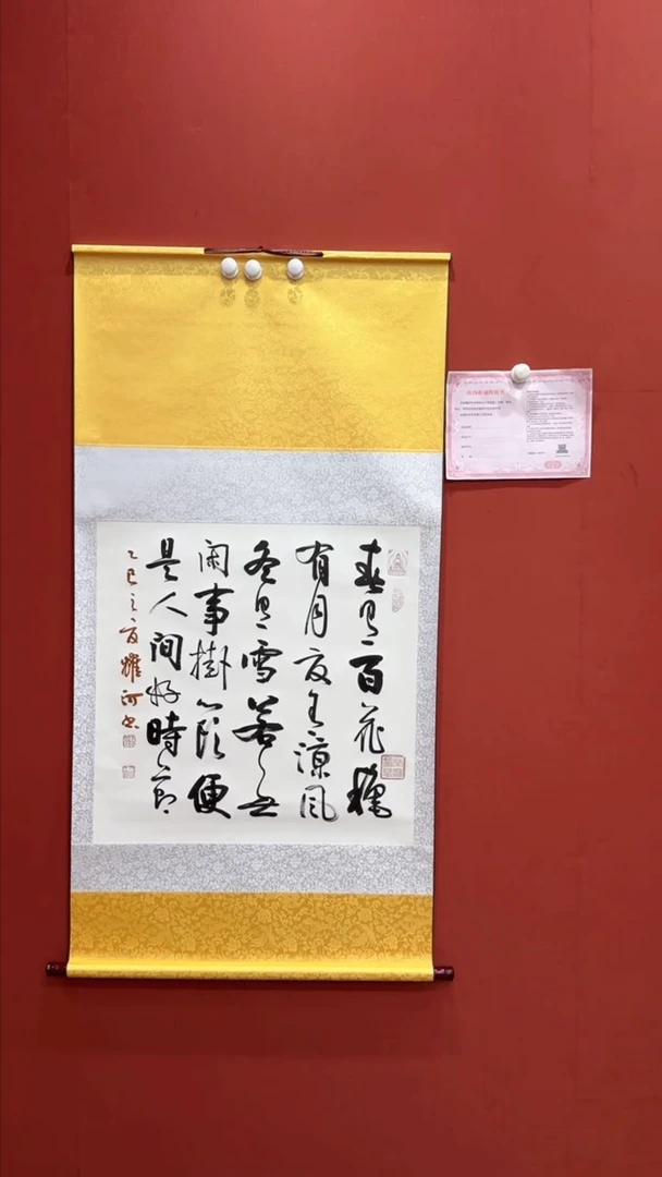 书法韩耀河 春有百花秋有月