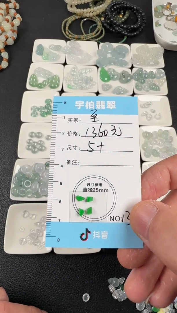 裸石翡翠翡翠蛋面13