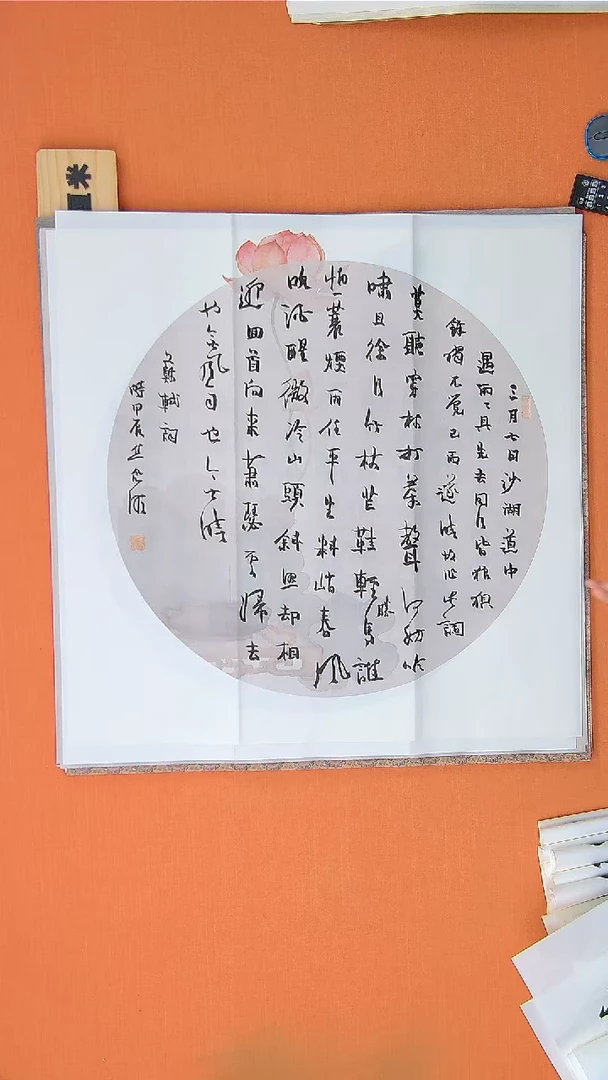 【闪购商品】书法260焦老师书法作品