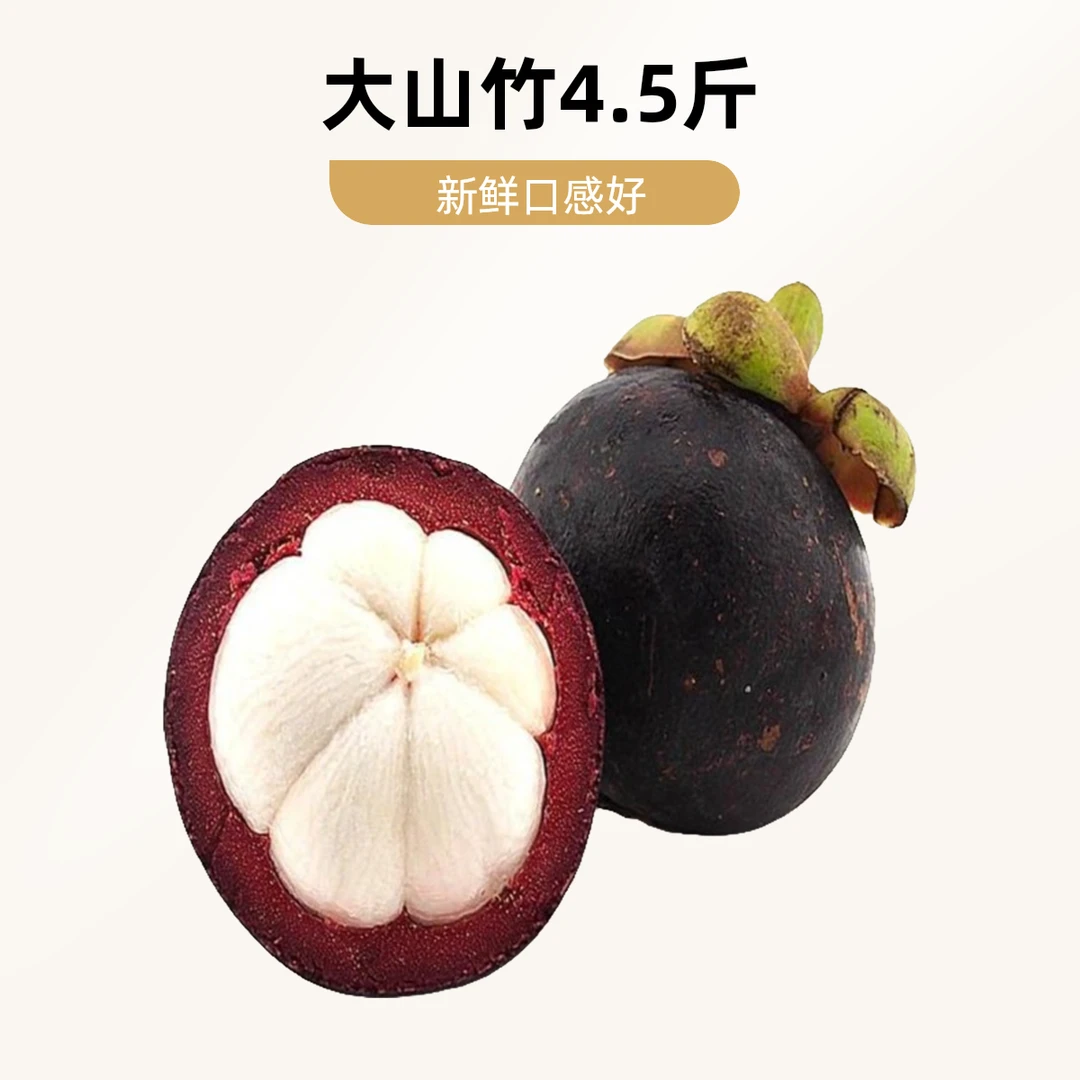 大山竹（约8斤左右，走亲访友最佳礼品）