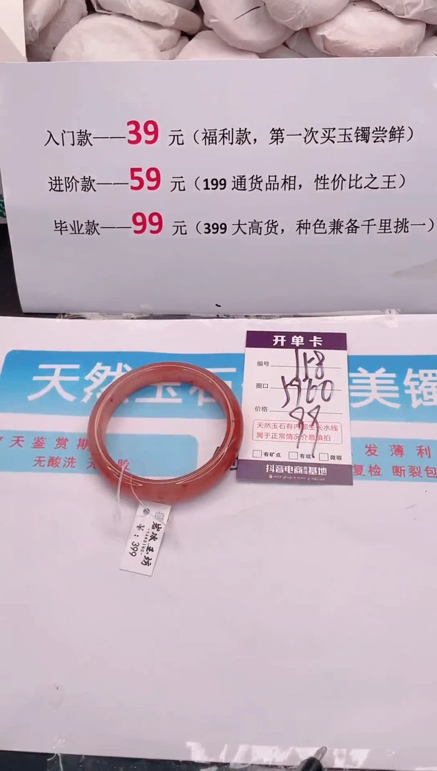 未镶嵌手镯石英质玉158