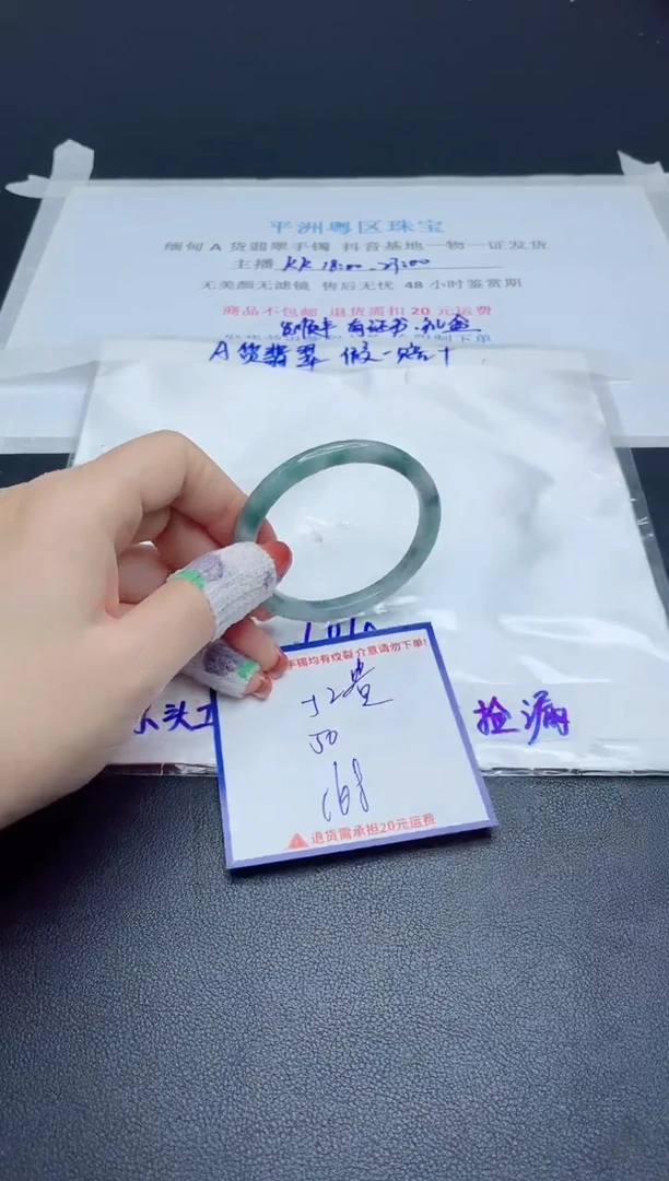 【闪购商品】翡翠手镯未镶嵌我