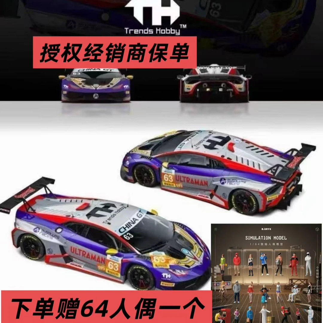 TH 1:64Huracan GT3 EVO2迪迦奥特曼China GT车模收藏摆件