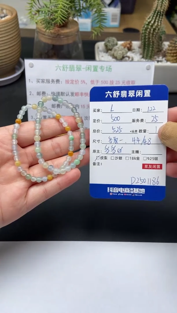 【闪购商品】翡翠手串未镶嵌D2501186