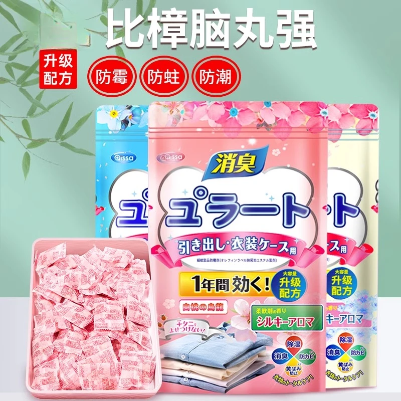 樟脑丸防霉防虫防潮驱虫除臭留香室内樟脑丸衣柜防霉防虫清香家用