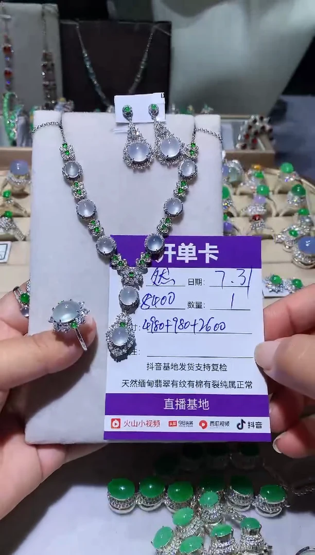 翡翠未镶嵌耳饰然 然