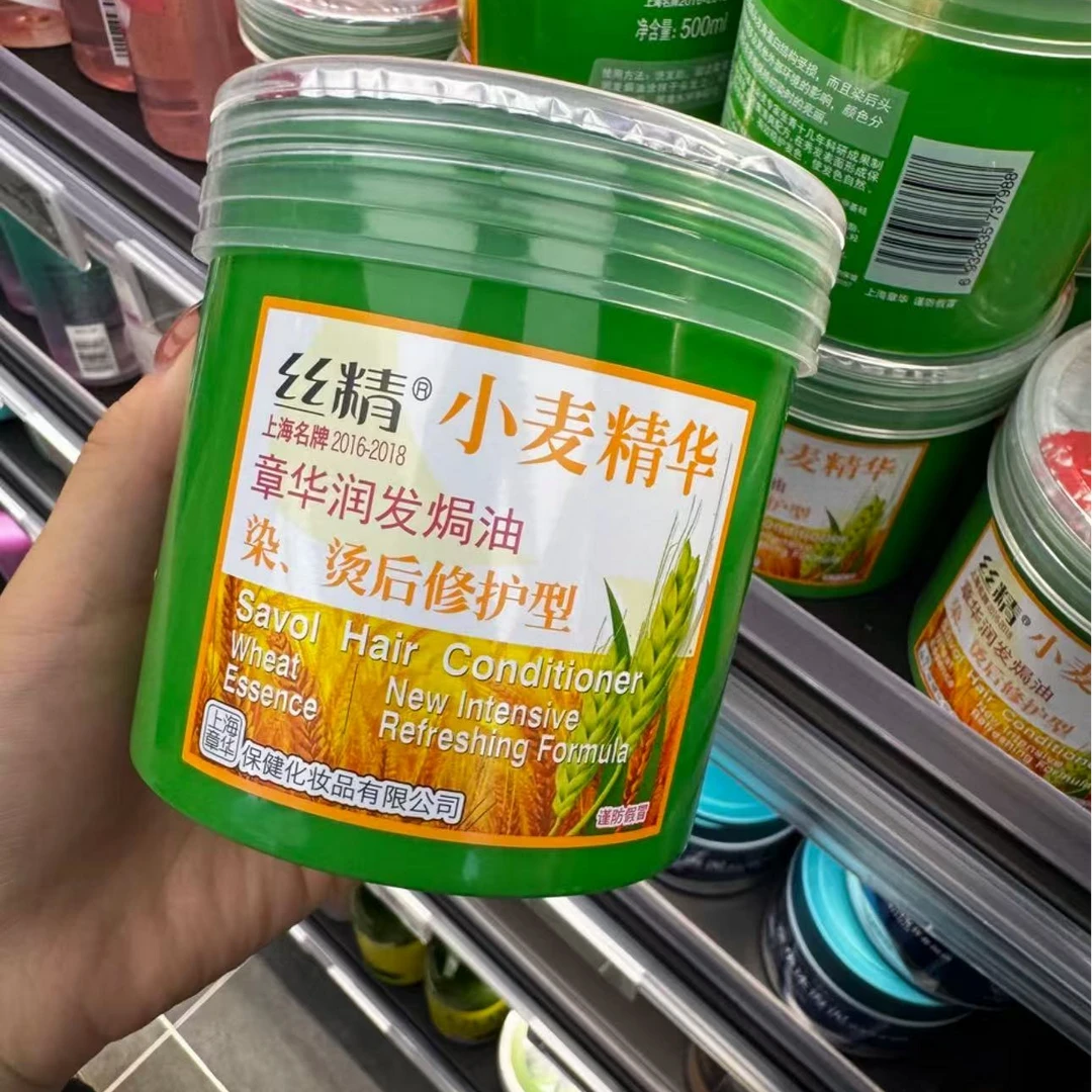 许昌网红超市【正品代购】小麦精粹免蒸具有发膜滋养修护染烫受损