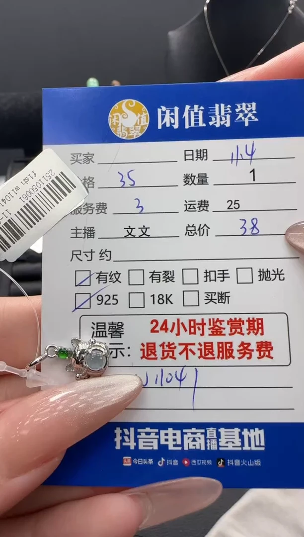 吊坠(不含链)银S925镶嵌翡翠翡翠吊坠