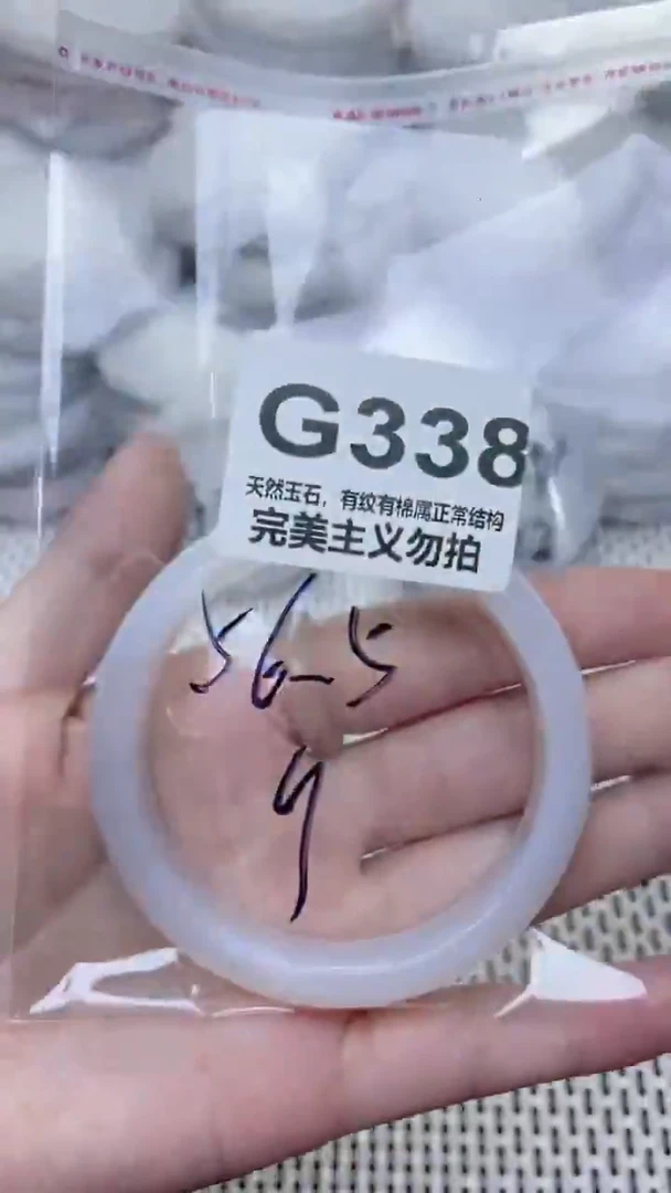手镯玛瑙/玉髓未镶嵌56
