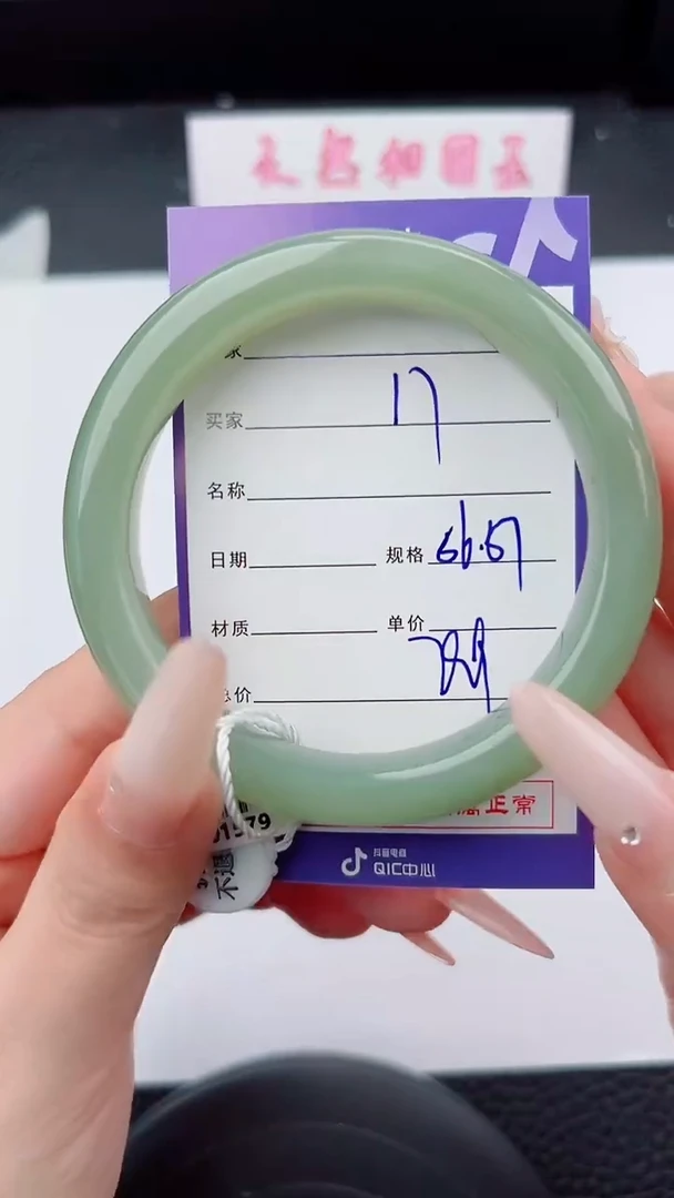 未镶嵌手镯和田玉17碎玉微色差T2