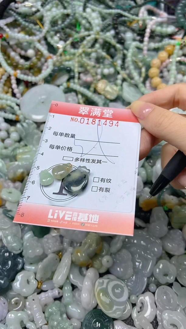 颈饰未镶嵌翡翠闪购0181494