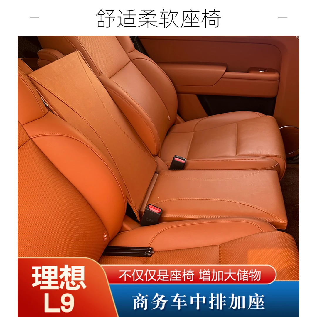 适用于理想oneL8L9魏派蓝山中排座椅小加座二排过道加理想l9座椅