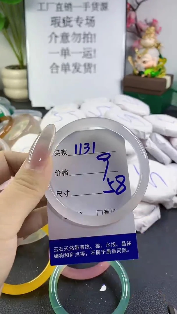 手镯玛瑙/玉髓未镶嵌1131
