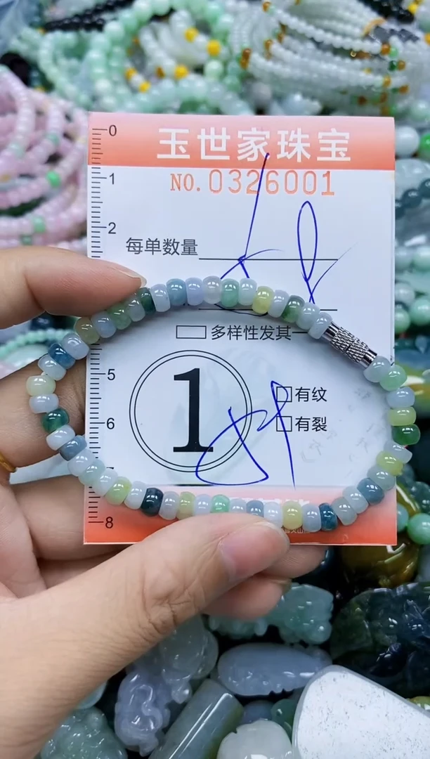 翡翠未镶嵌颈饰闪购0326001