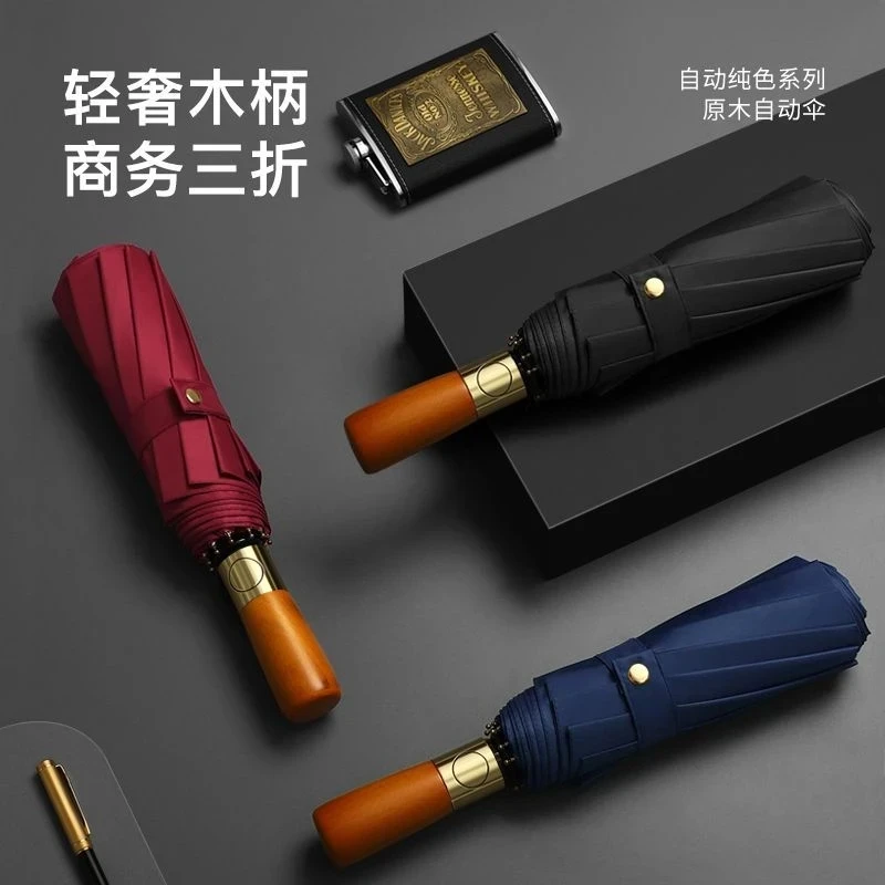露俏全自动升级结实轻奢木纹手柄防紫外线黑胶抗风伞晴雨伞纯色
