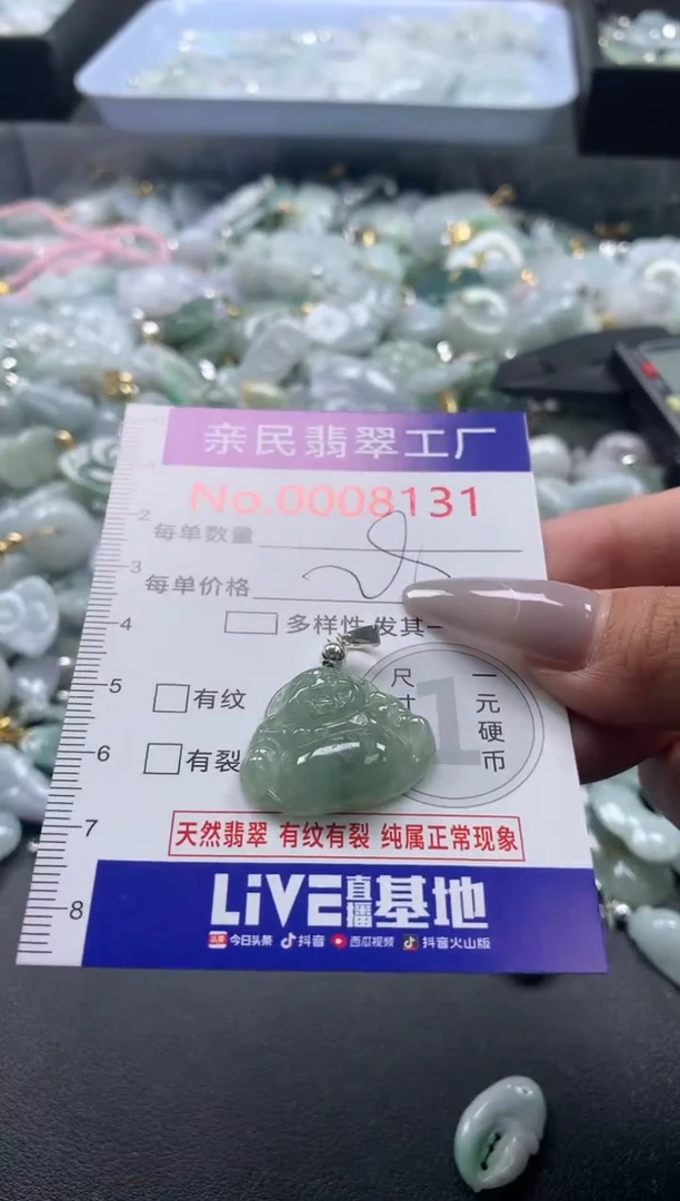 颈饰未镶嵌翡翠8131