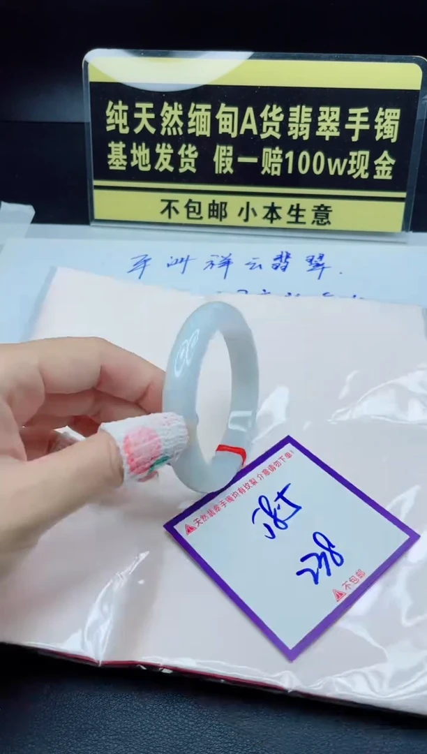 翡翠手镯未镶嵌我
