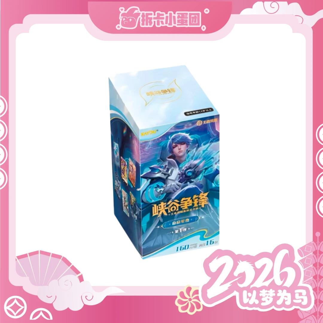 【抓美女】峡谷争锋王者荣耀集换式 卡牌TCG 补充包 卡牌【拆卡】【壳】