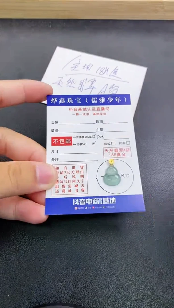 颈饰18K金镶嵌翡翠天然翡翠A货赠皮绳