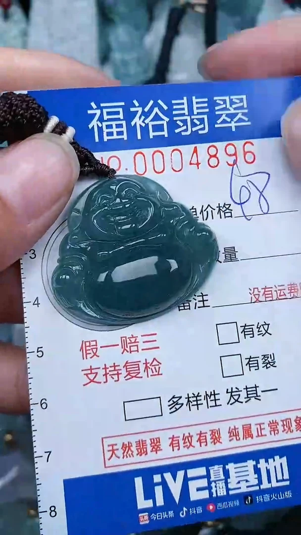 【闪购商品】翡翠颈饰未镶嵌...0004896