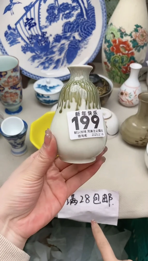 【闪购商品】瓷片199雅淘阁欢迎您的光临