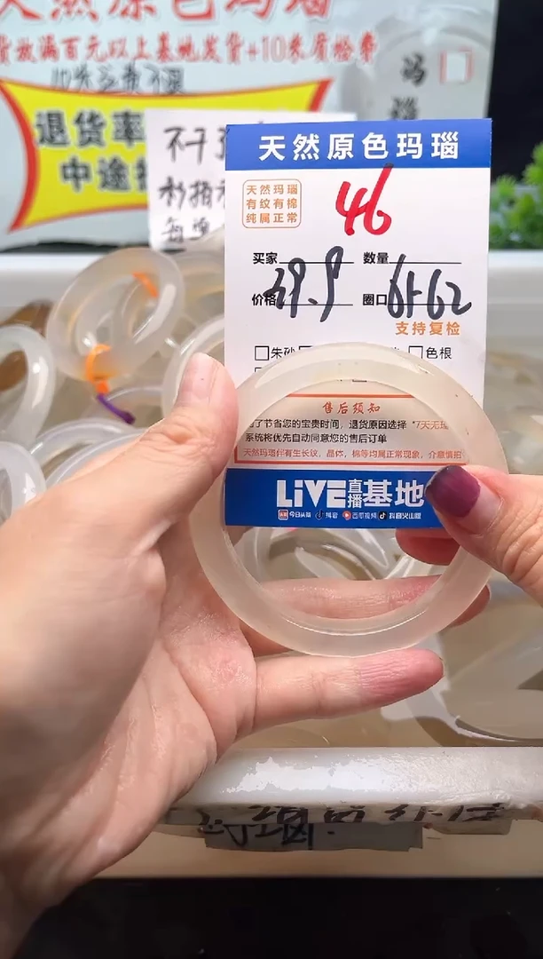 手镯玛瑙/玉髓未镶嵌?*梨46