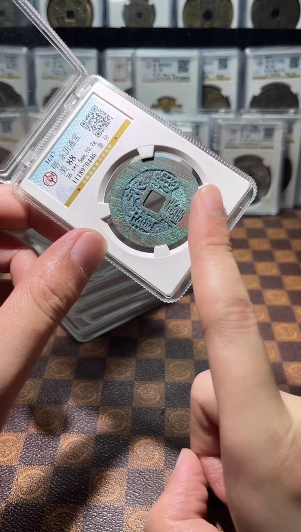 铜A082公博永历通宝壹分美88分一枚(斐)