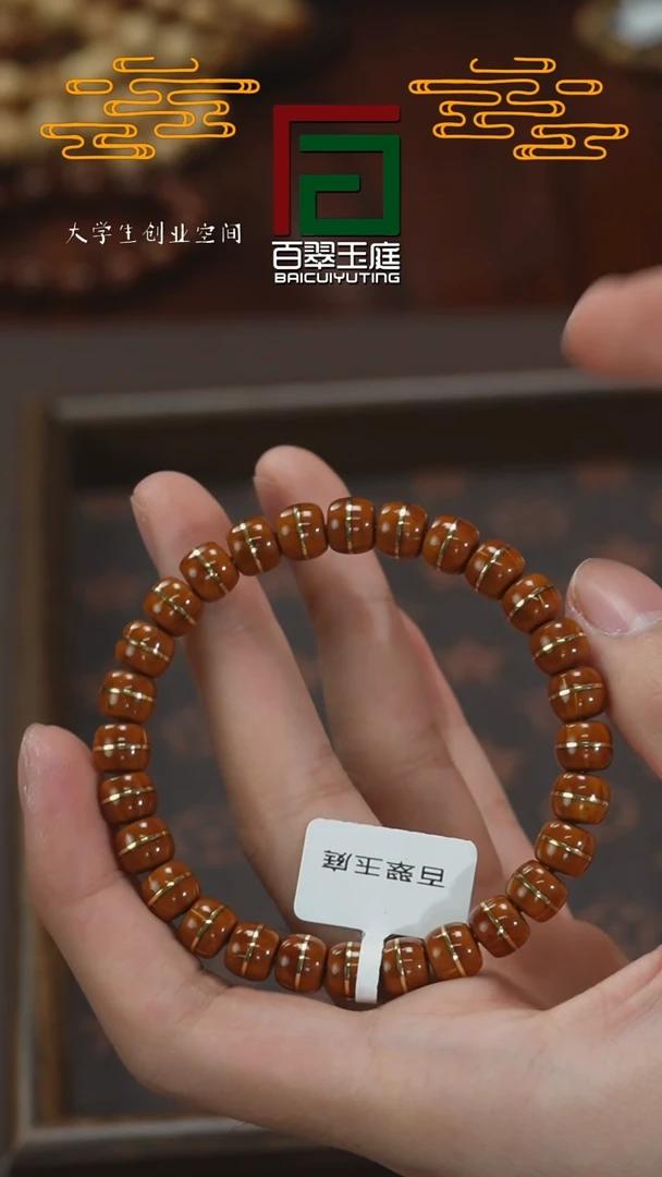 【闪购商品】紫金鼠手串0235紫金鼠实心一线天8+7