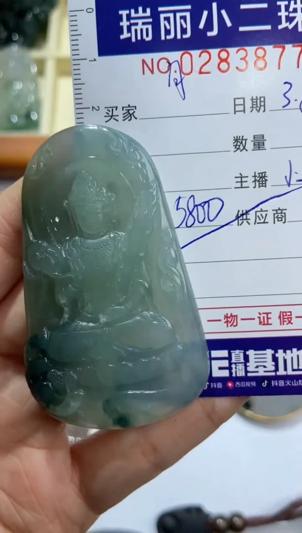 【闪购商品】翡翠挂件未镶嵌283877  