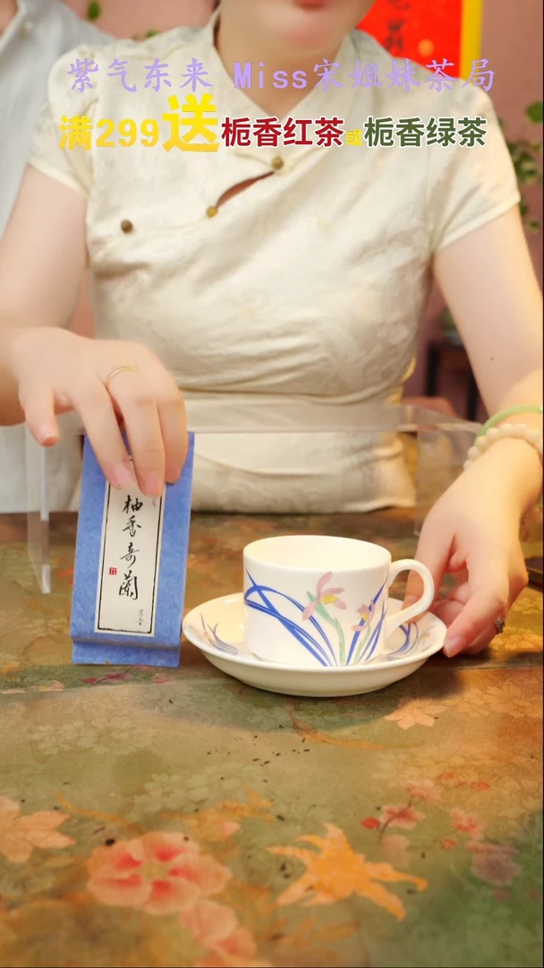 闪购商品 宋姐又乱送茶具了！