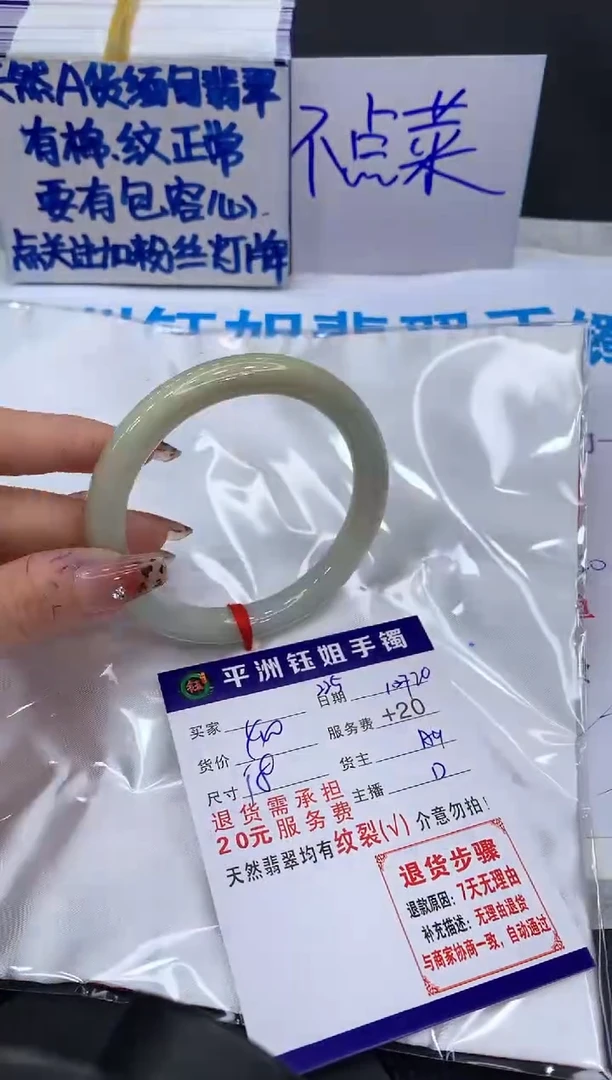 【闪购商品】翡翠手镯未镶嵌11111111111